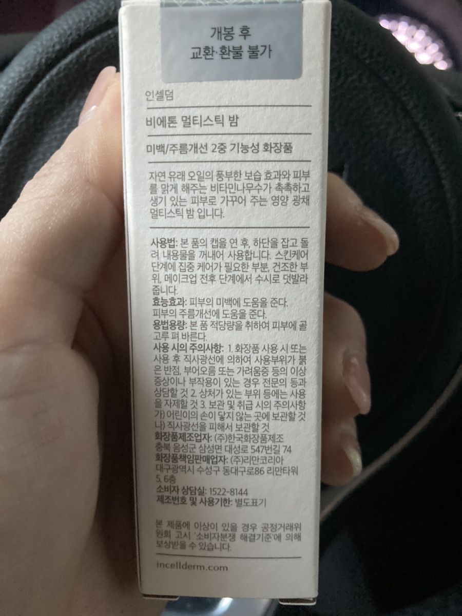인셀덤 오케이 이미지