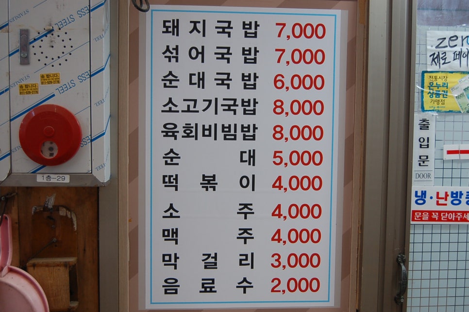 함양국밥 이미지