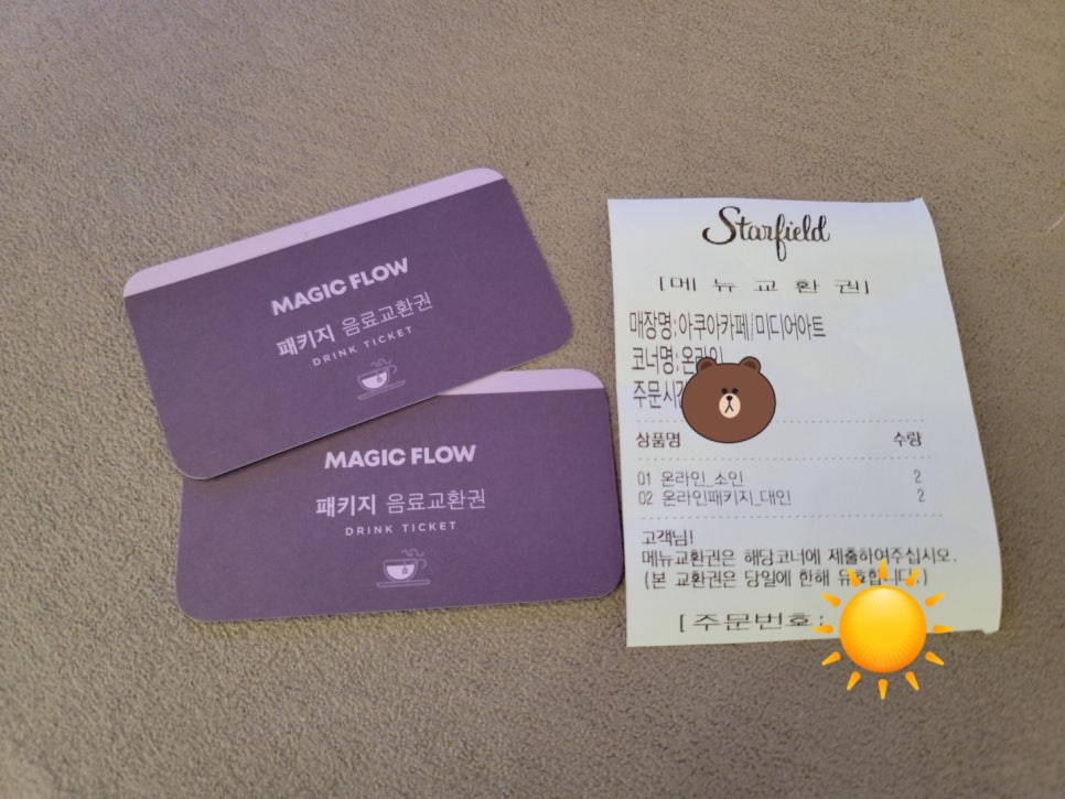 스타플로우 이미지
