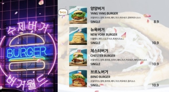 양양버거 이미지