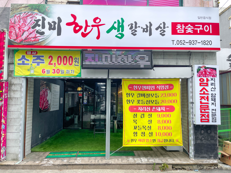 진미반찬 이미지