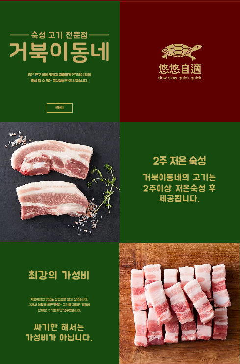 동네고깃집 이미지
