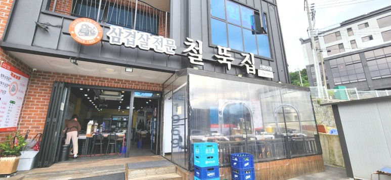 철뚝집신현리점 이미지