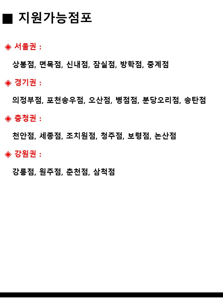 홈플러스(주)문화점 이미지