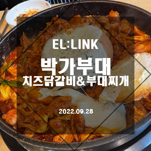 박가부대 인천연수점 이미지