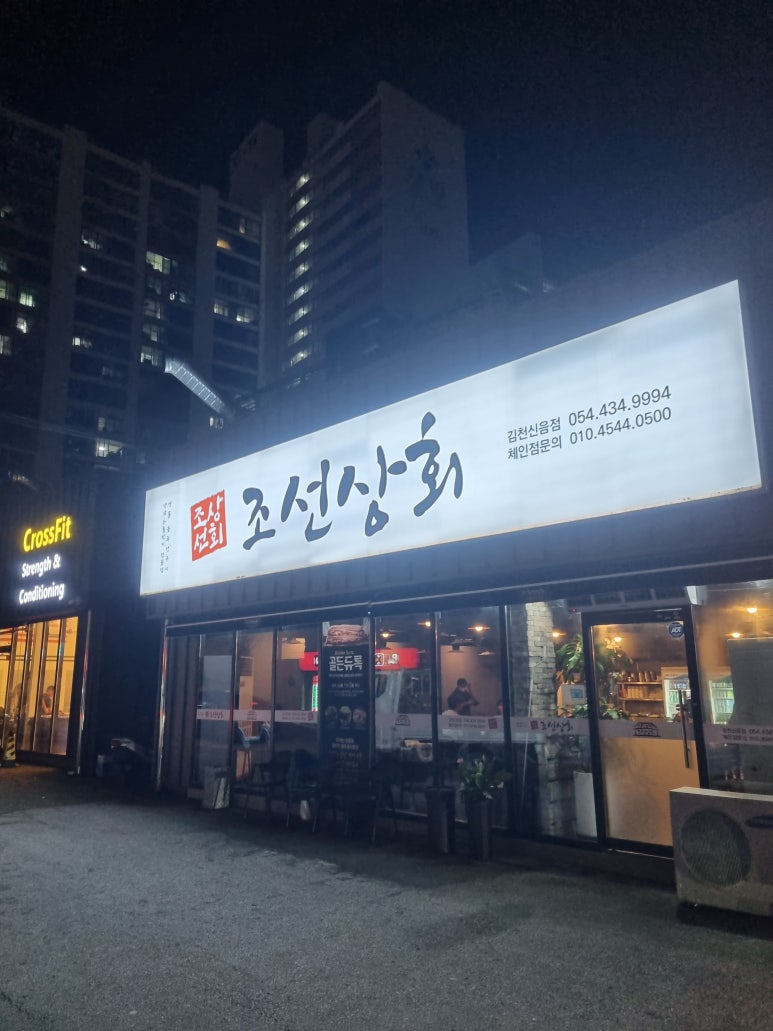김천상회 이미지