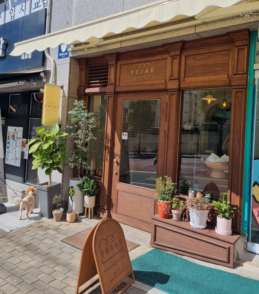 유재브레드&디저트 이미지