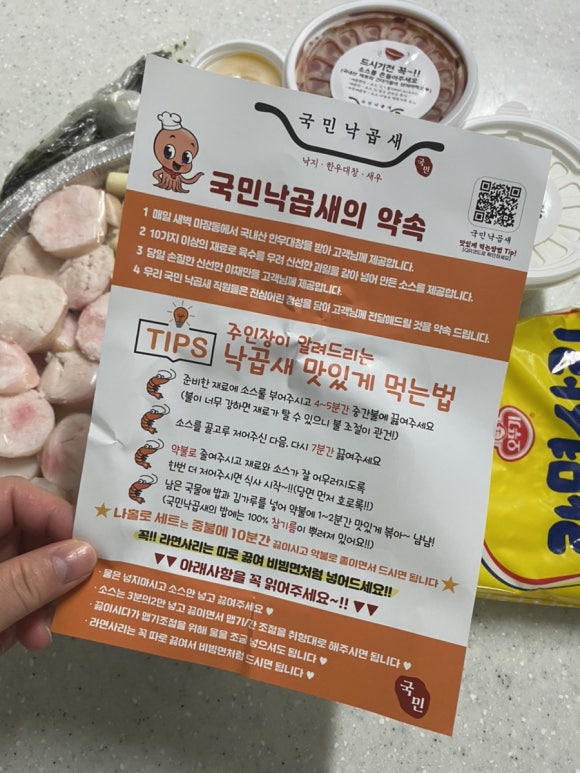 국민낙곱새대전 이미지
