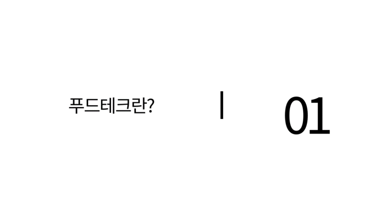 푸드메이트 이미지