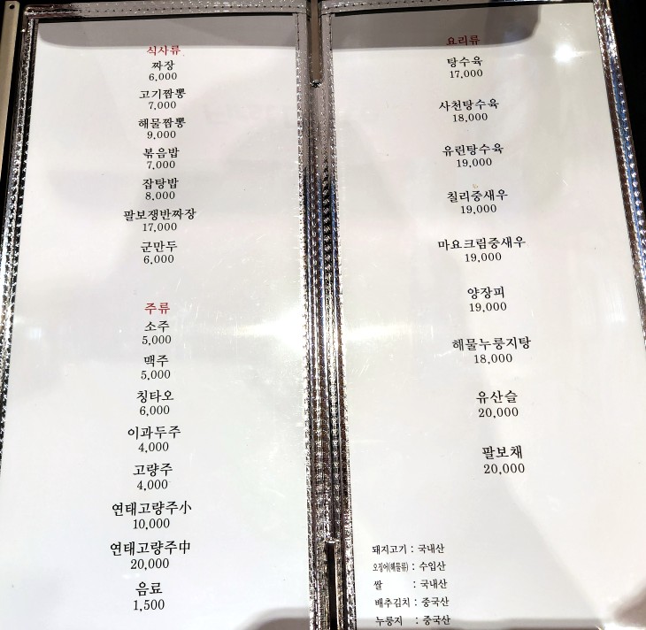 본오반점 이미지