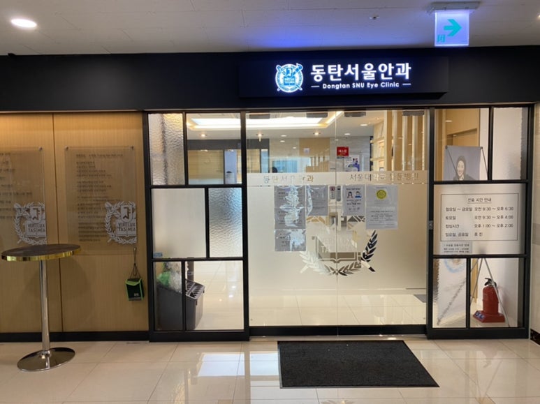 동탄서울안과 이미지