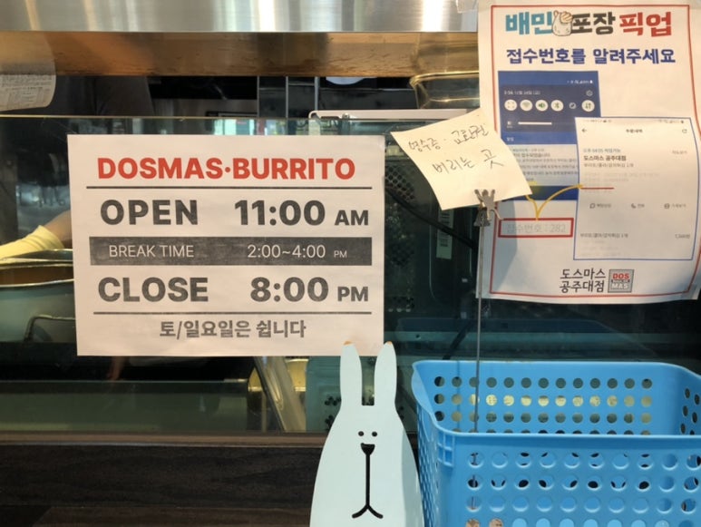 도스마스공주대점 이미지