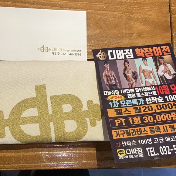 디바짐계양점 이미지
