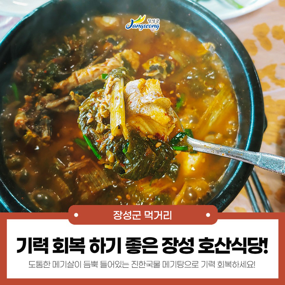 장성댐식당 이미지