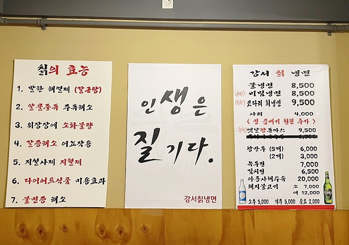 강서칡냉면 이미지