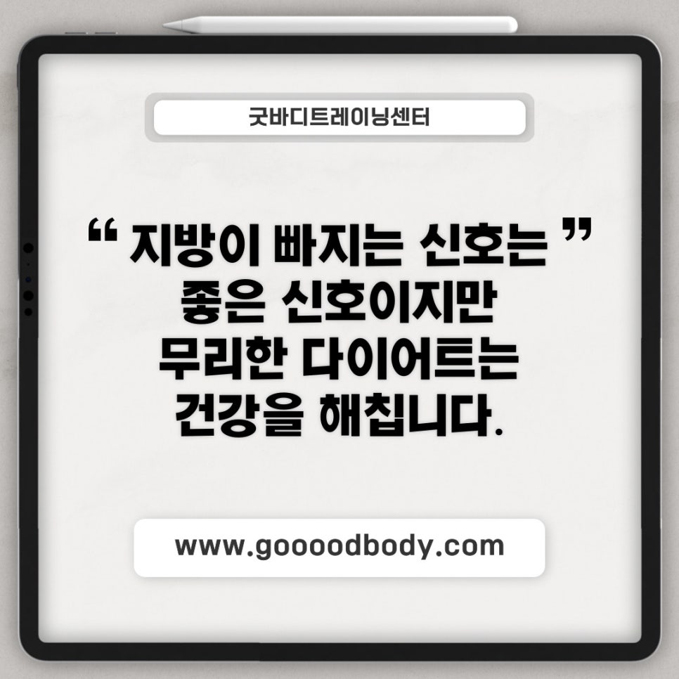 굿바디트레이닝 이미지