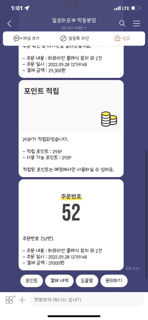 알로하샐러드 이미지