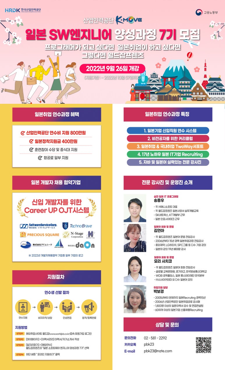 월드잡프렌즈 이미지