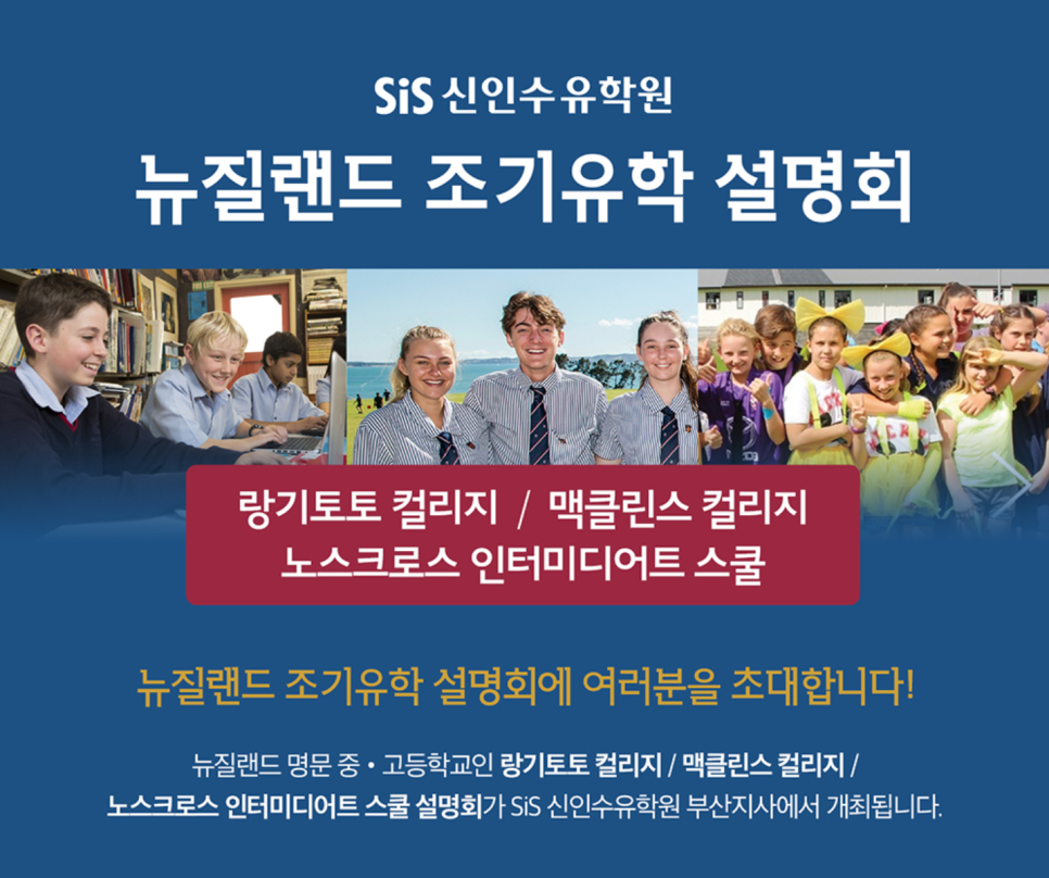 신인수유학원부산 이미지