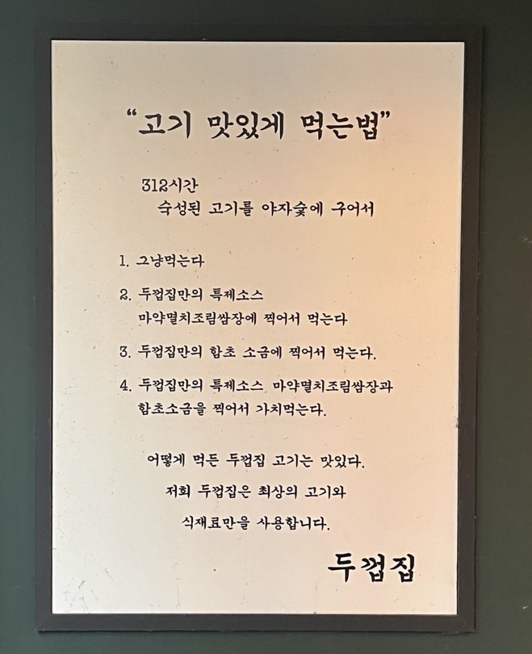 두껍집 이미지