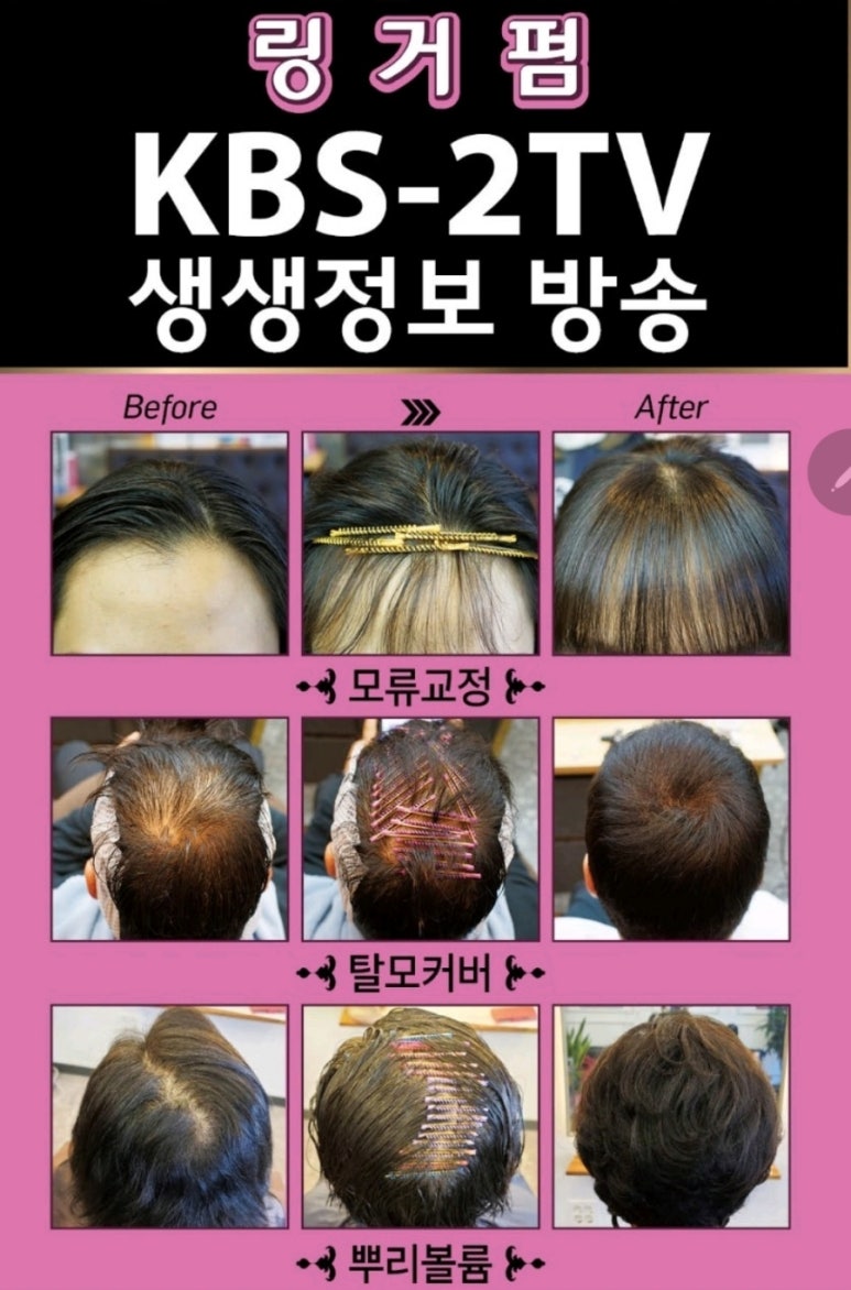 뽀까헤어 이미지