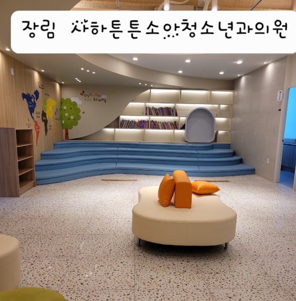 사하아이소아청소년과의원 이미지