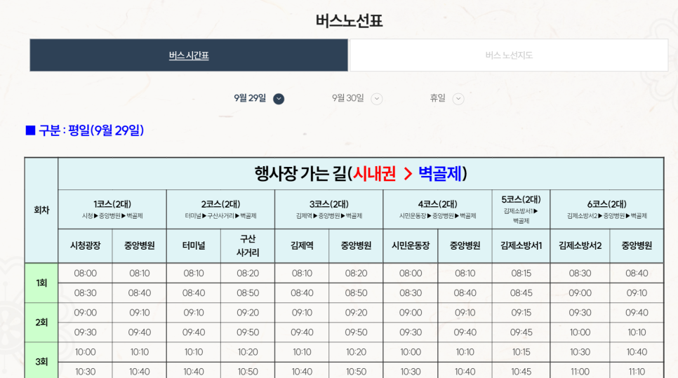 코스모스글로벌 이미지