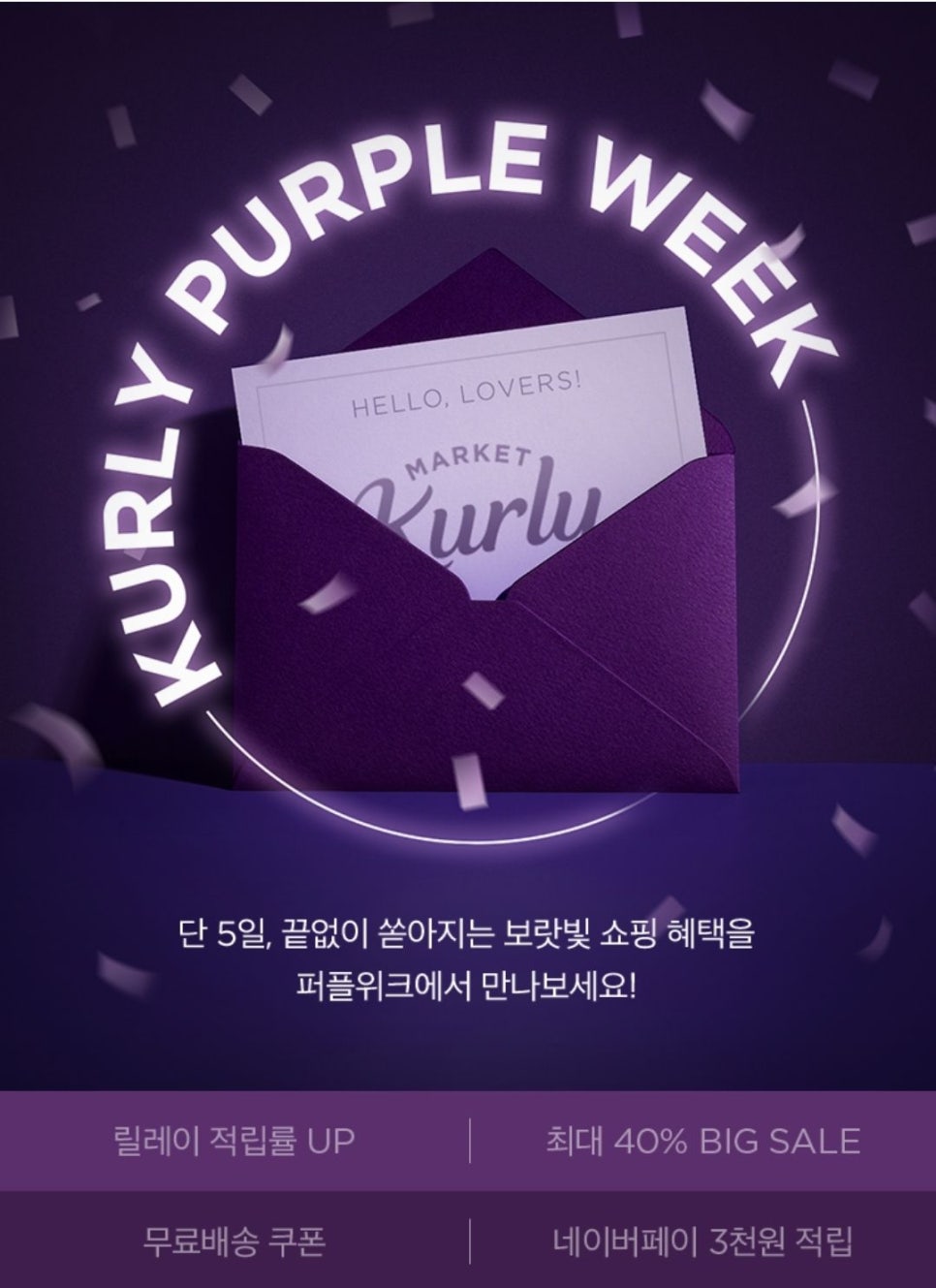 퍼플마켓 이미지