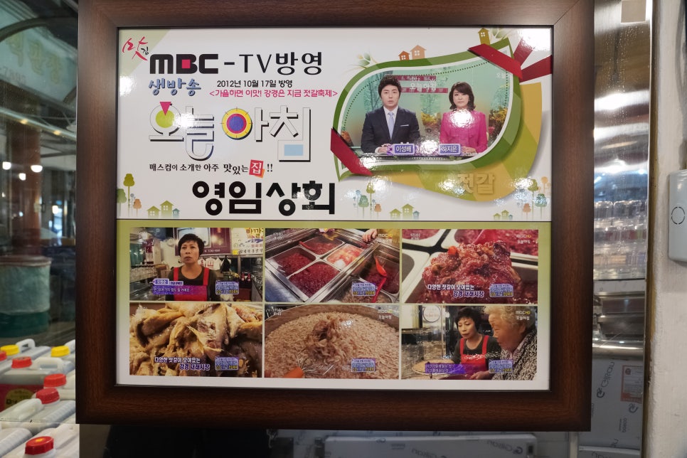 대흥젓갈상회 이미지