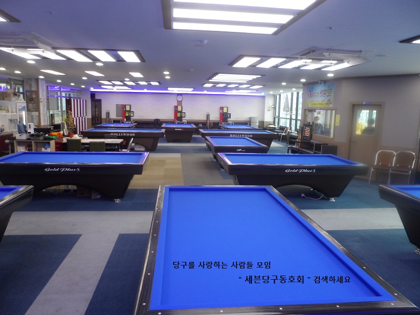 쎄븐당구장 이미지