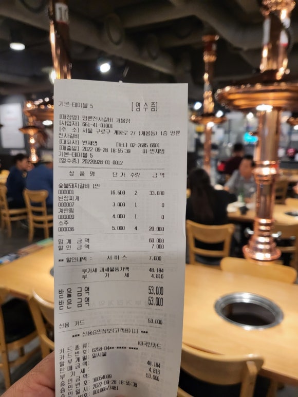 개봉숯불갈비 이미지
