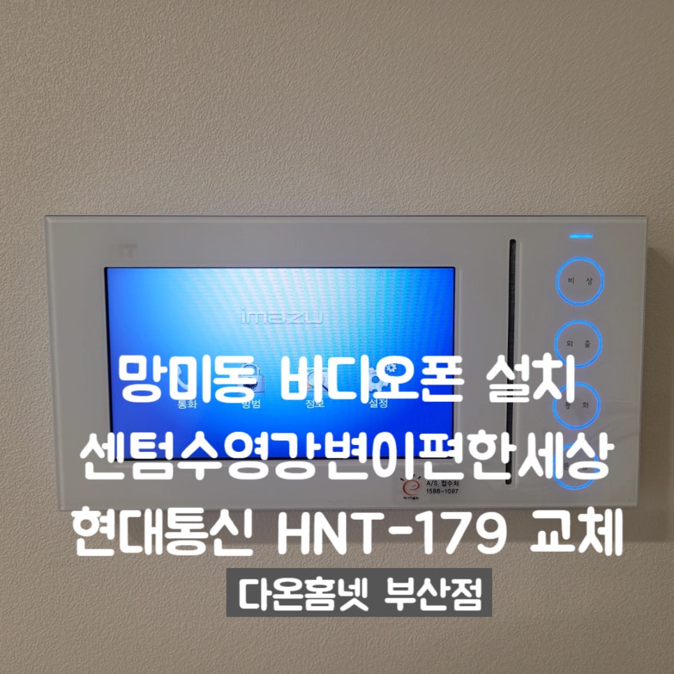 센텀현대서비스 이미지