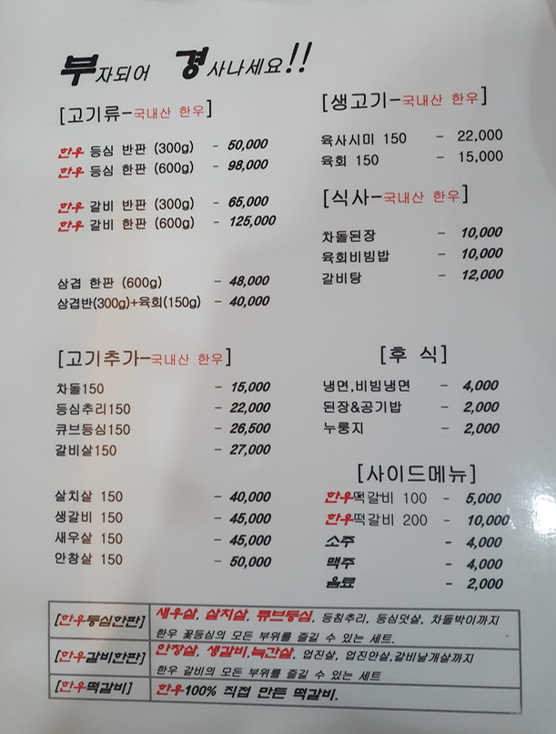 부경정육식당 이미지