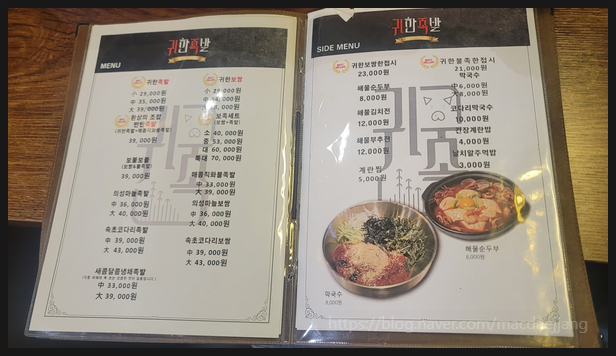 귀한족발청량리역점 이미지