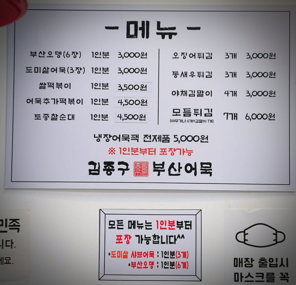 김종구부산어묵 이미지