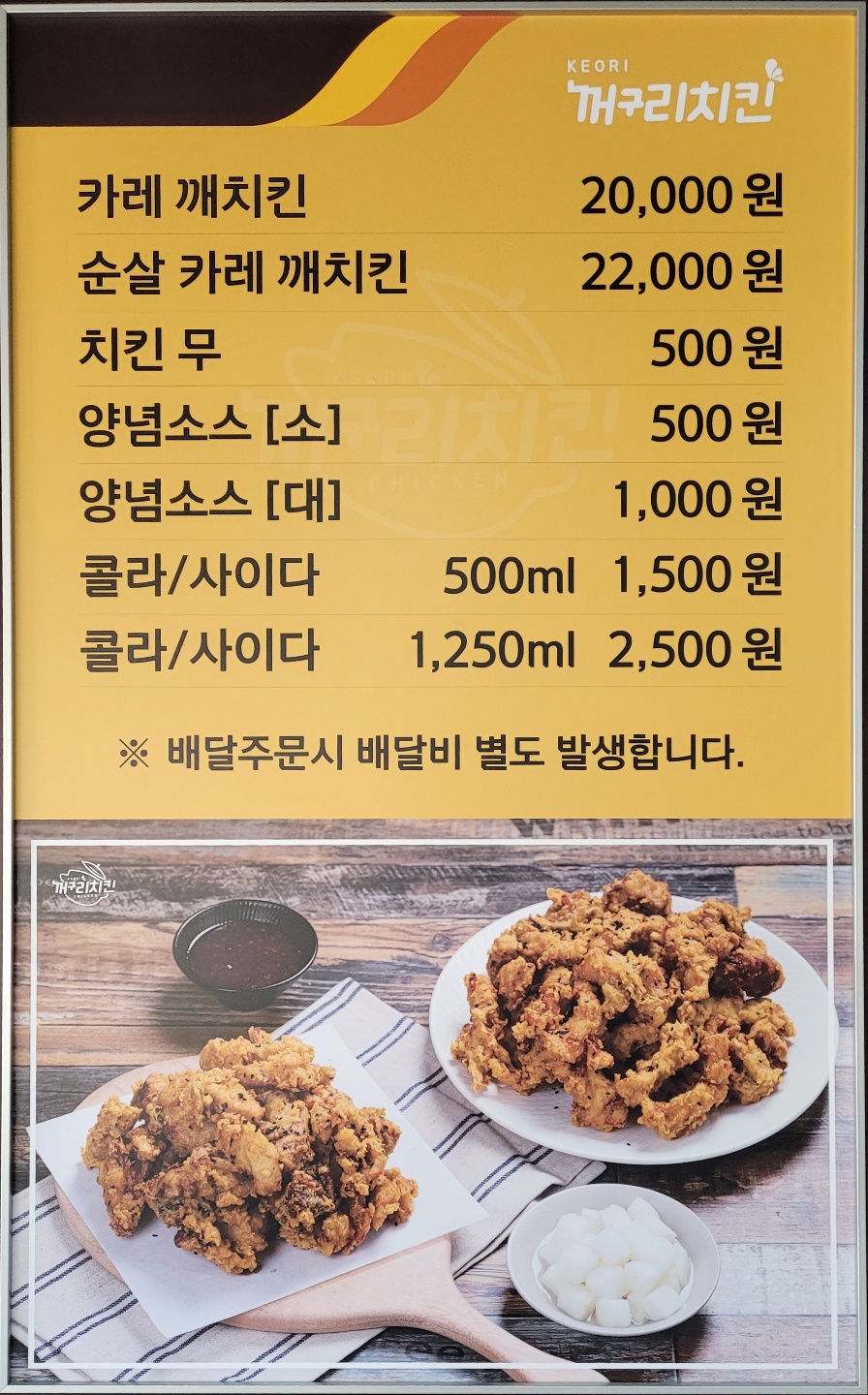 사가치킨 이미지