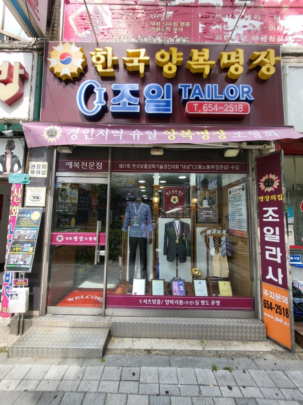 조일라사 이미지