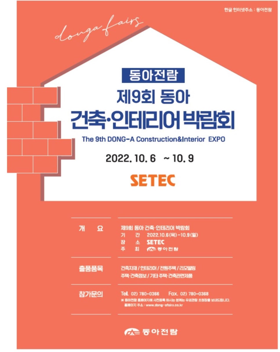만건축인테리어 이미지