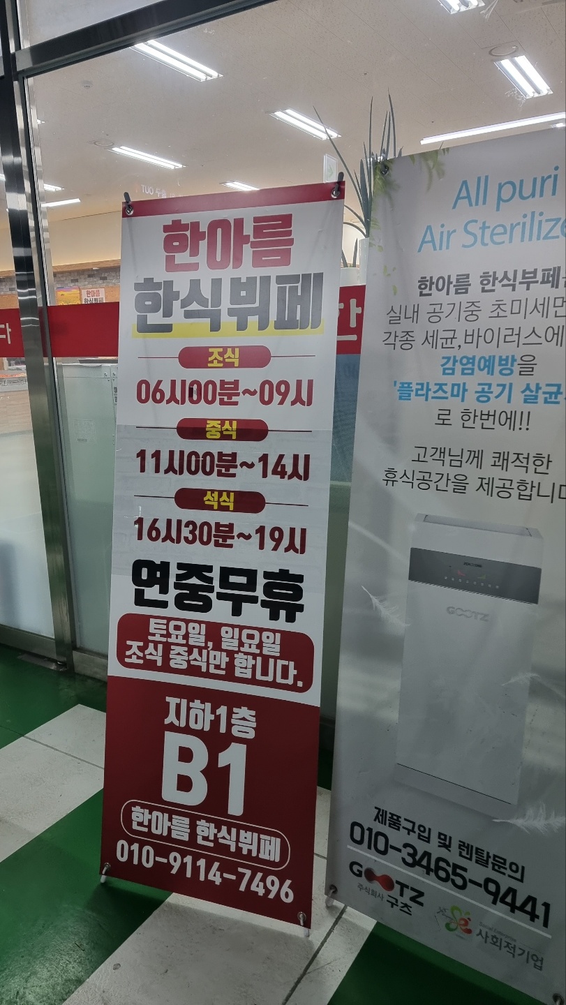 한아름한식뷔페 이미지