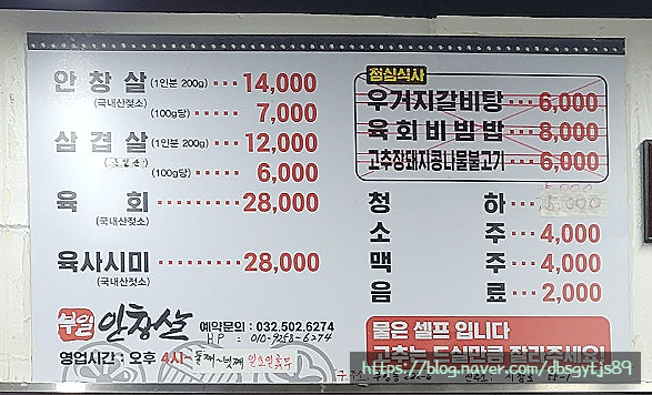 부일안창살 이미지