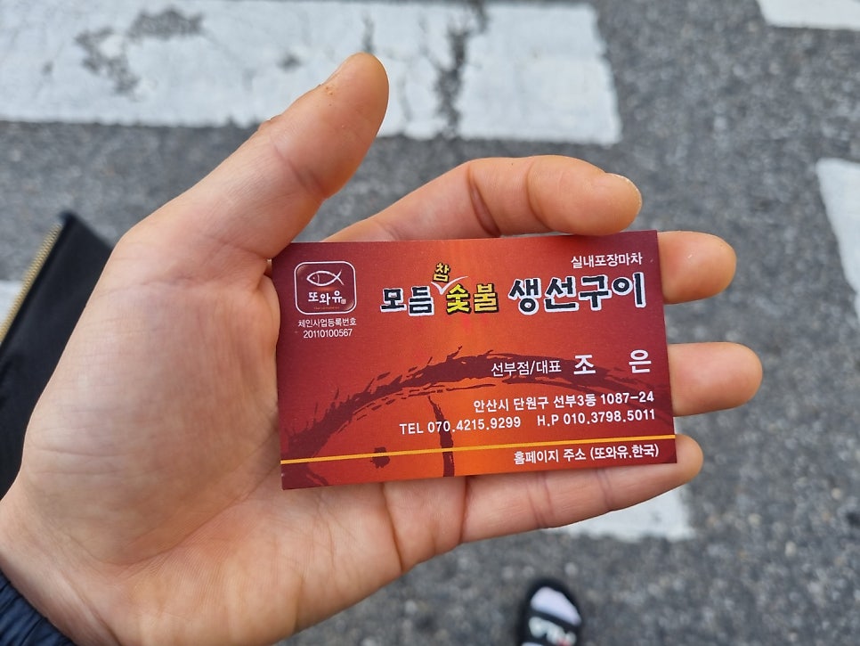 또와유모듬참숯불생선구이 이미지