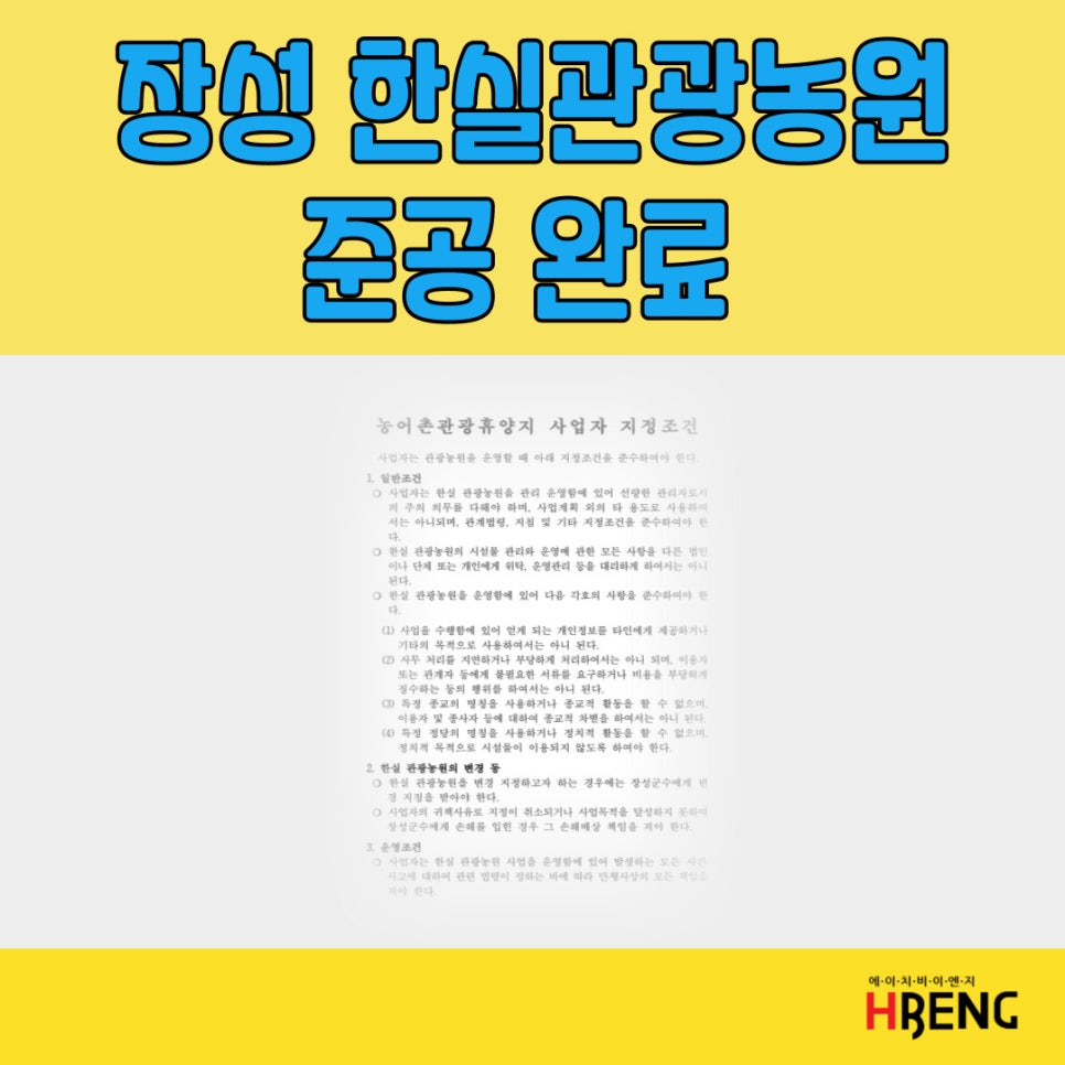 한실관광농원 이미지