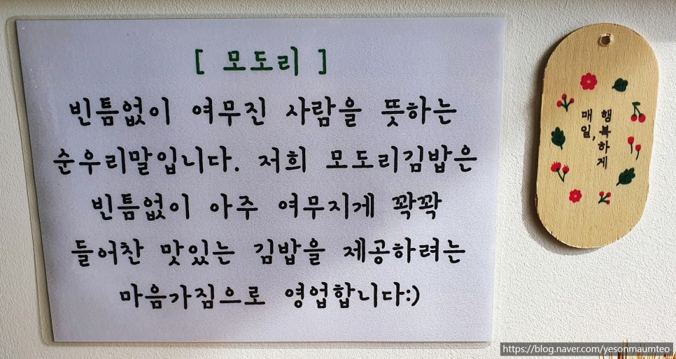 모도리김밥 이미지