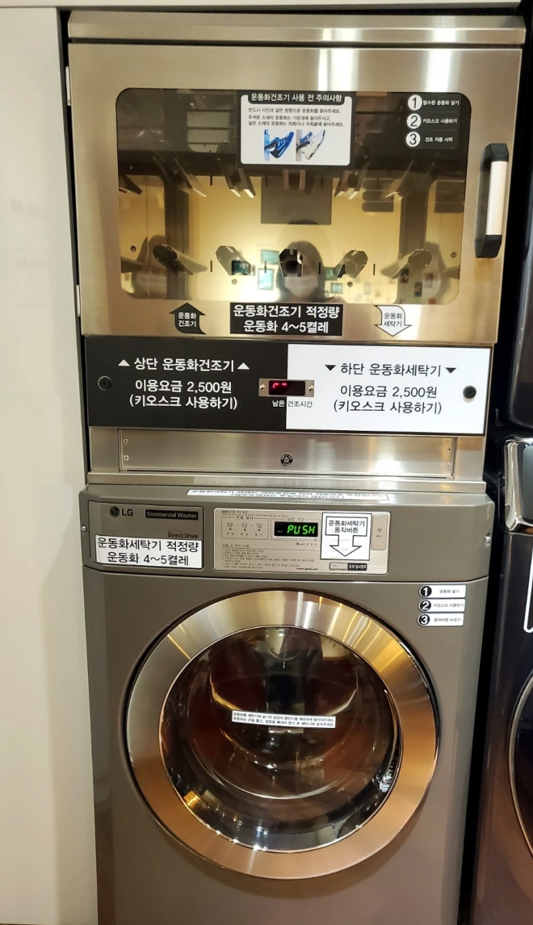런드리킹 이미지