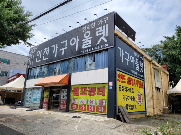 점포정리 이미지