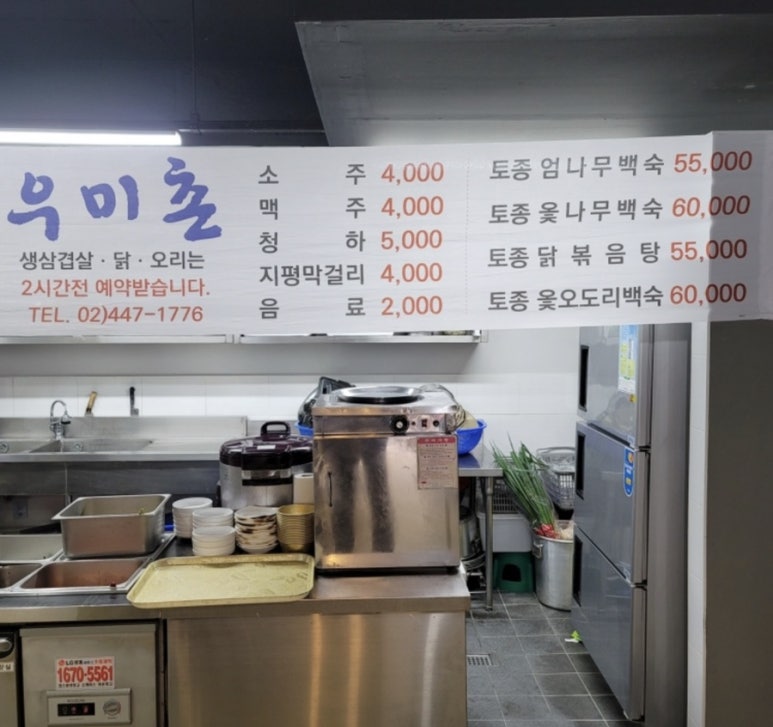 우미촌 이미지