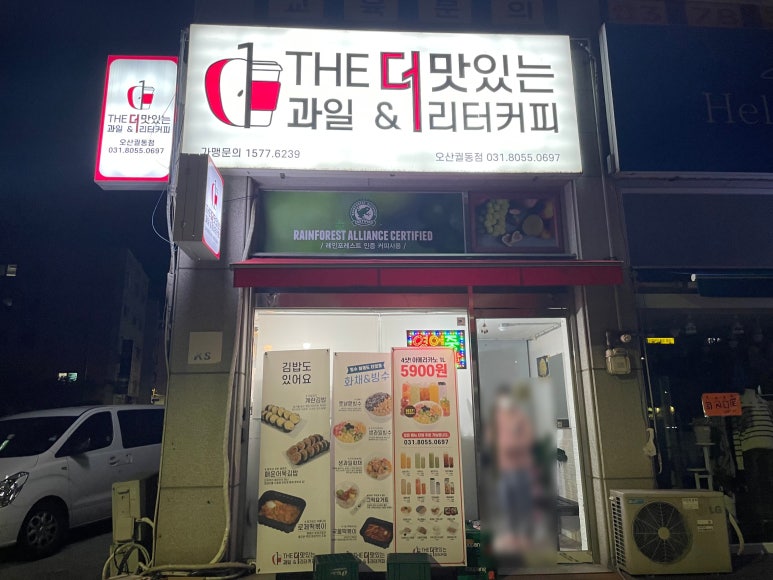 더맛있는커피궐동점 이미지
