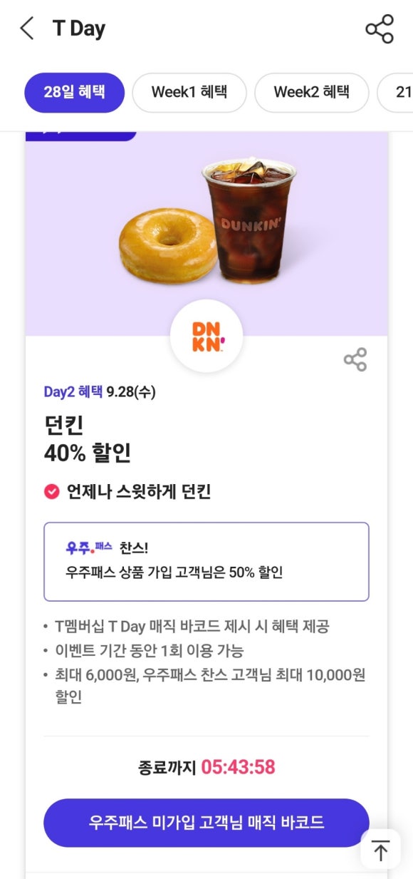 던킨대구신천 이미지