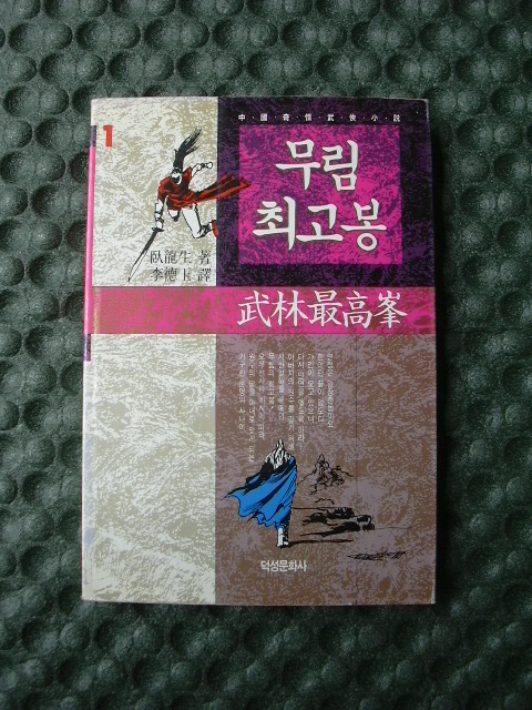 덕성문화사 이미지