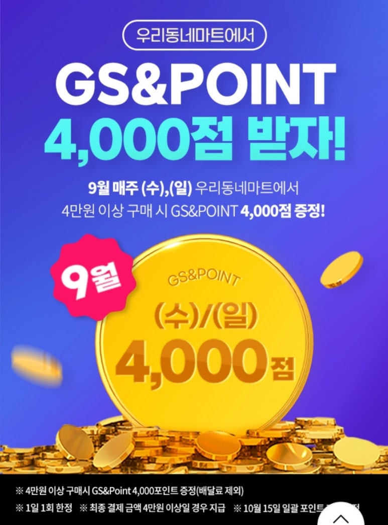 참사랑할인마트 이미지